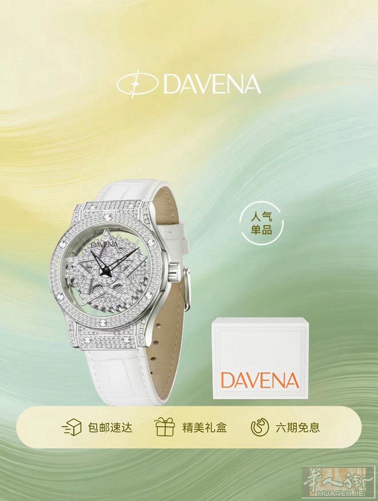 收一个davena蒂玮娜五芒星手表新版旧版都看