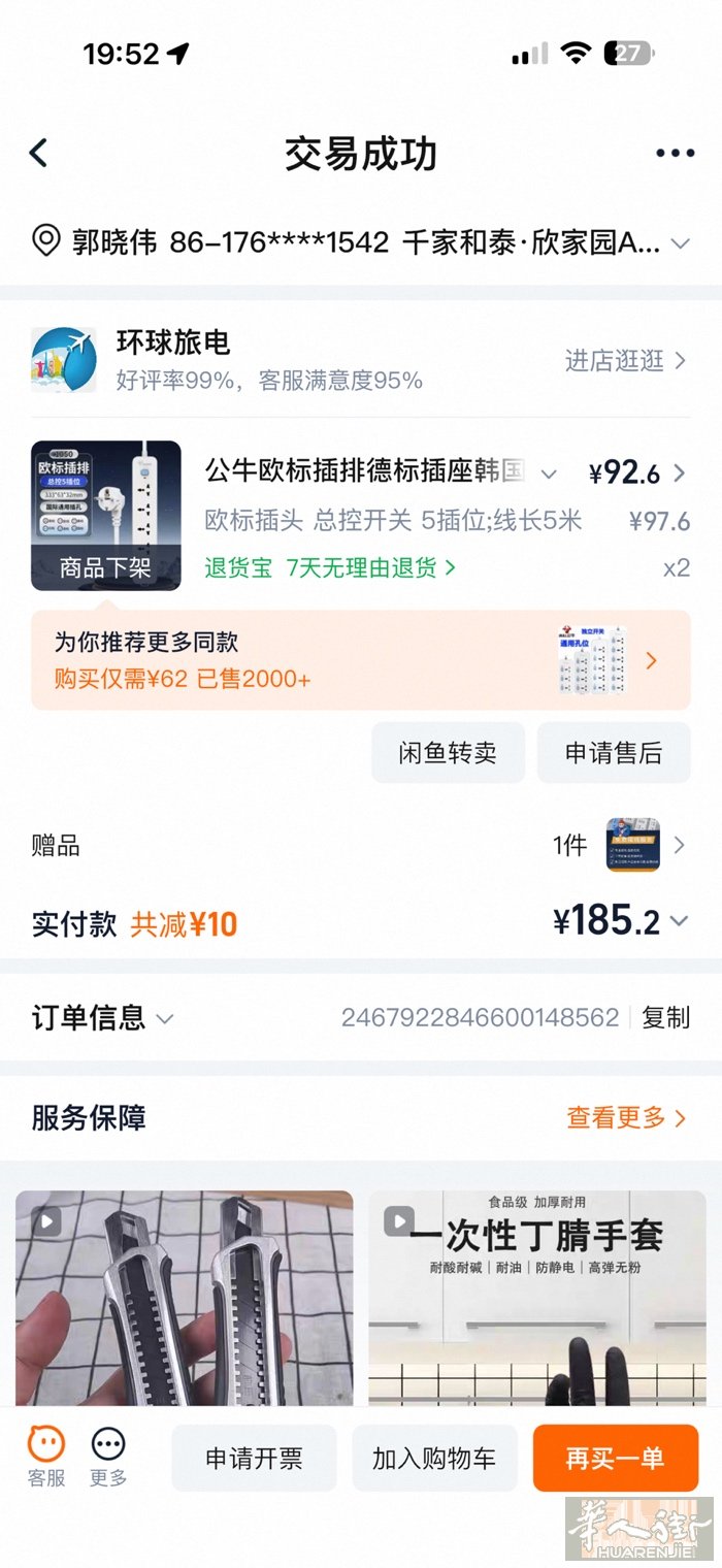 质量最好的插排！欧转中！用个几十年一点问题没有，中国安全系数最高的品牌了，五米的