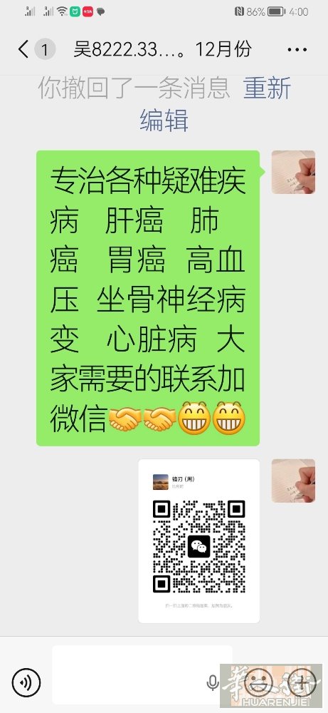 欢迎大家咨询，健康医疗[强][强][强]