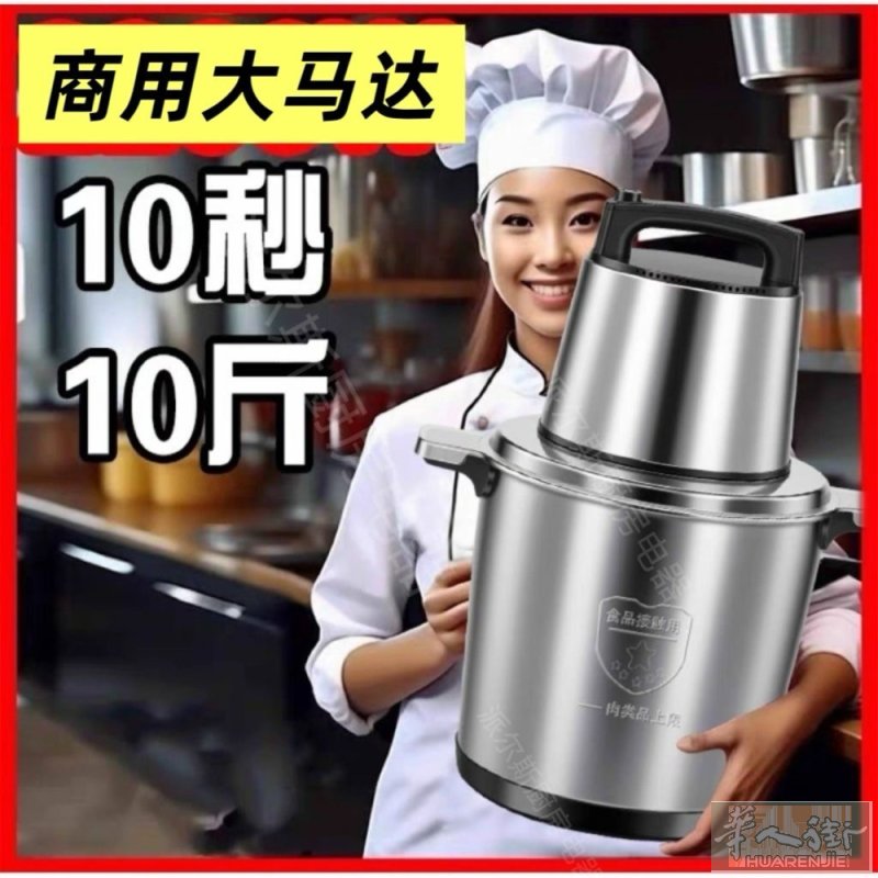 大功率商用绞肉家用多功能铜芯电机不锈钢碎菜6升10升16升，适合餐馆，绞肉馅，绞