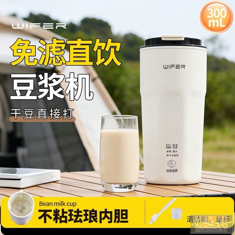 🌹便携式单人豆浆机家用加热全自动多功能免滤小型料理机