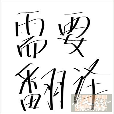 马德里需要一名会中西翻译， 本人在4月22号上午11:30去医院需要一名懂医院专