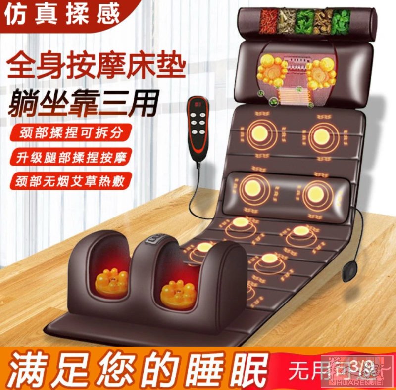 电动按摩床垫，全身按摩，缓解疲劳，腰酸背痛，可坐 可躺 可折叠 不占空间 收纳方