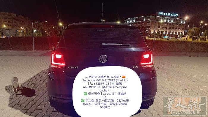 🚗 西班牙本地私家Polo转让 🇪🇸 Se vende VW Polo 2