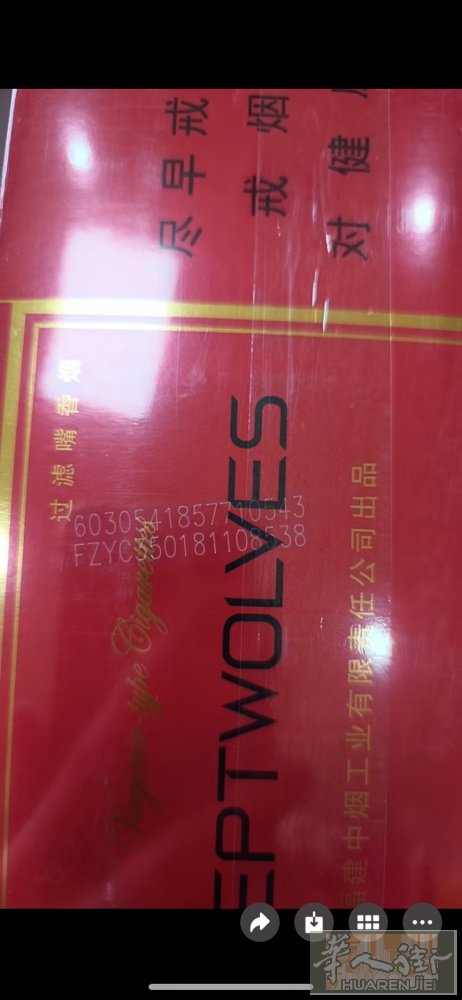 中国烟出售：中国自家烟草店纯品刚到货。1条硬红七匹狼46 €。1条软盒红塔山40