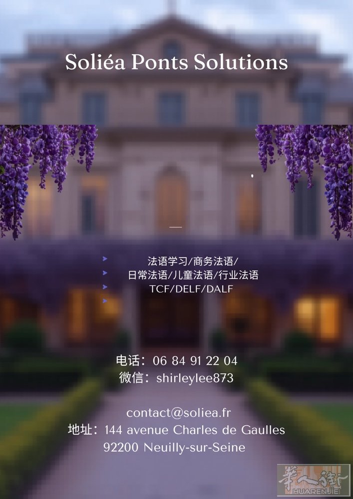 📣 想学法语？备考TCF / DELF / DALF？找对老师很关键！  🎯