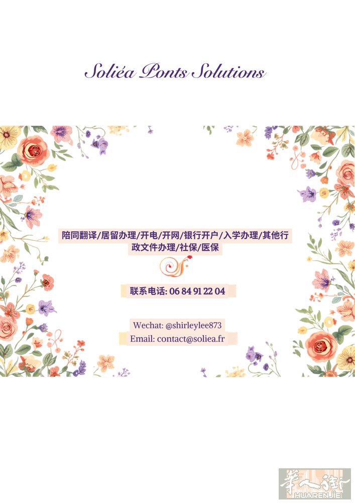 她原本只是来法国陪孩子读书的。  没想到，真正让她焦虑的，不是语言，也不是生活，