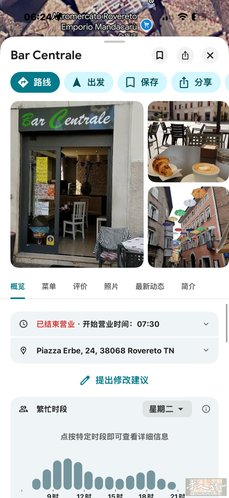 酒吧转让 吧台每天最少500-600以上一个星期10公斤咖啡没有老虎机刮刮卡一年 2万多没有垃圾客人 只做意大利人每周2天买散 房租1450 开门时间7-21 适合新手跟夫妻或刚创业者酒吧地址：piazza Erbe 24 Rovereto酒吧名字Google地图搜索Bar Centrale出价5.5个 麻烦看清楚之后在打电话 问问爽的可以直接无视。