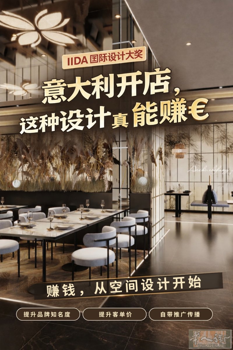 米兰联合建筑设计事务所|空间从设计到落地的一站式服务