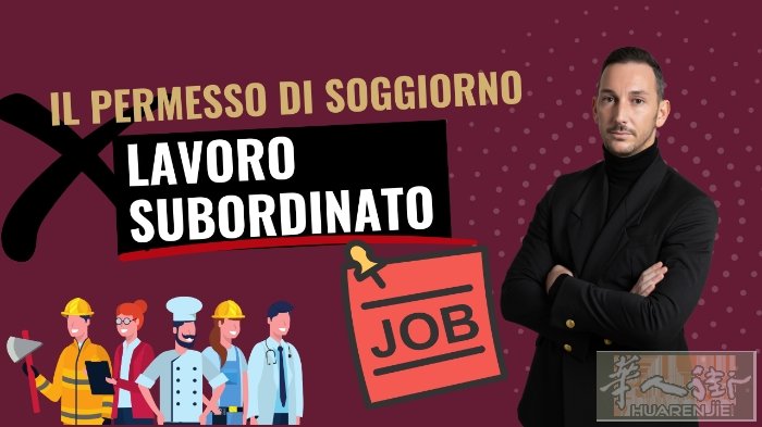 🇮🇹保护居留转工作居留上诉成功  📄 黄纸需要更新、延期等问题也可以联系我