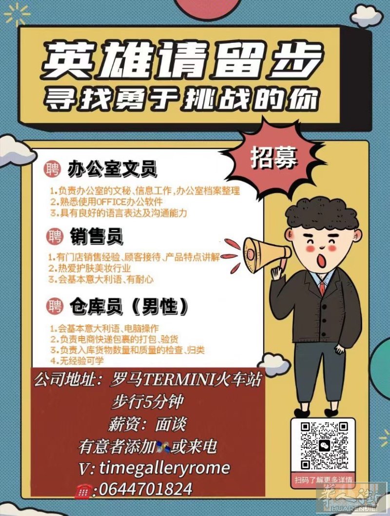 Time Gallery美妆店 招聘‼️文员，店员，仓库员