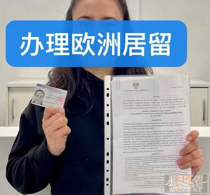 。意大利米兰中心  罗马尼亚护照。 波兰籍。波兰居留。立陶宛驾照。 罗马尼亚驾照