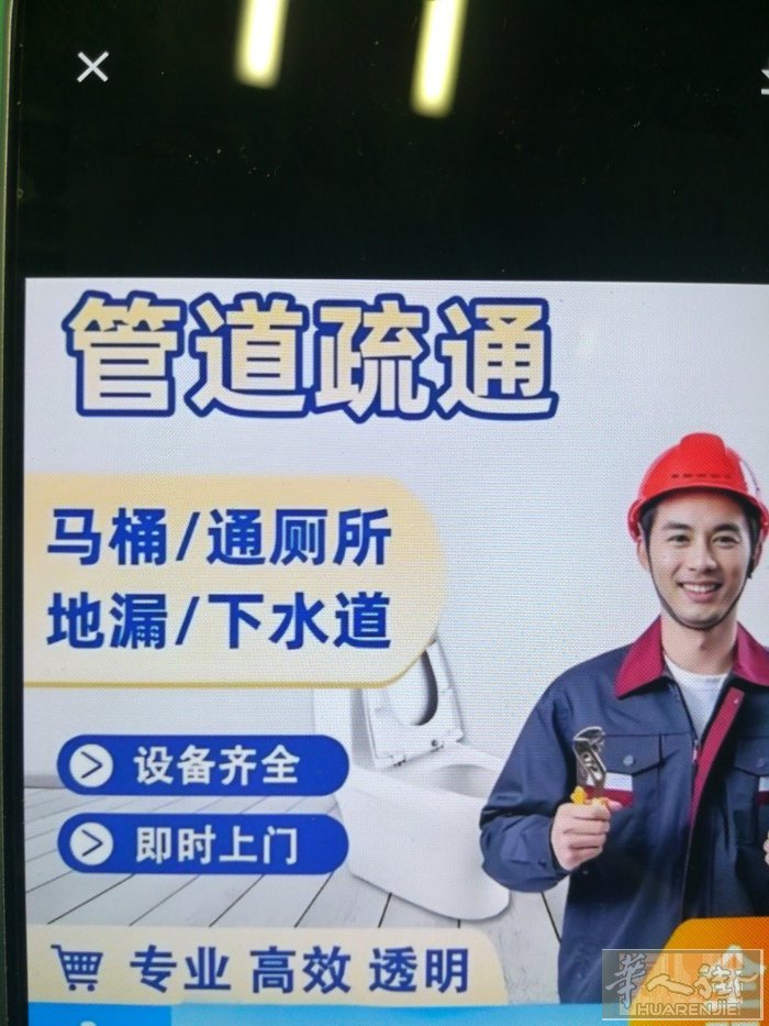管道，下水道堵塞，一炮打响，不伤管道，解决管道堵塞问题。洗手盆，洗菜池，地漏，马