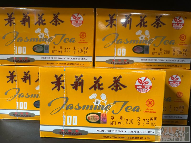 茉莉花茶