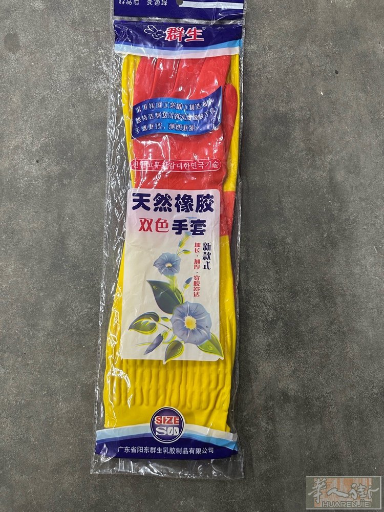 胶皮手套。洗碗棉，电话未接时。短信也可