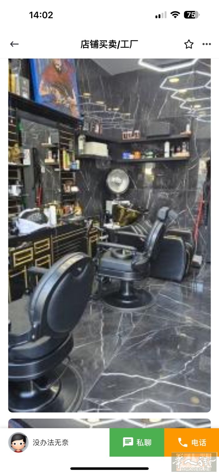 因还有别的理发店需要打理.本人需要转出一家理发店.如果有什么疑问需要看店请打电话