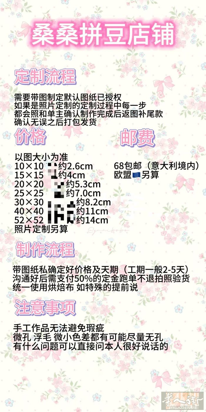意大利🇮🇹也有定制拼豆啦可私ss0210love
