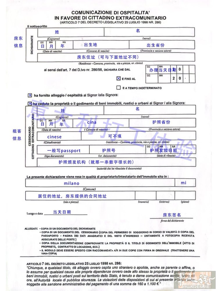 可以付费提供曼多瓦暂住证的联系我