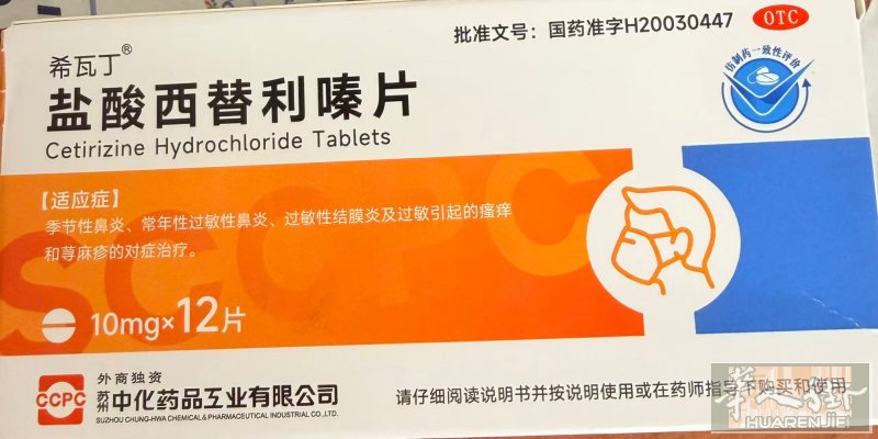 花粉挺好的药