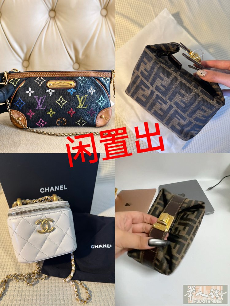 米兰出闲置 lv黑三彩是中古款不是专柜在售款， fendi小饭盒， 香奈儿双金珠