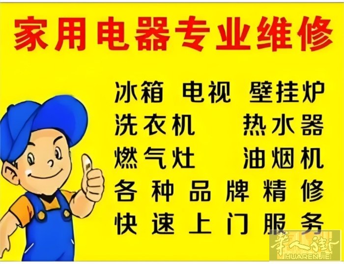 管道，下水道堵塞，一炮疏通，让你摆脱堵塞困扰。马桶，卫浴，洗菜池，地漏，不管那里