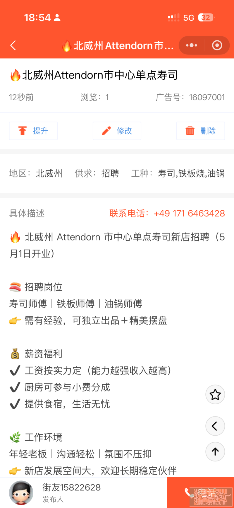 北威州 Attendorn 市中心单点寿司店5月1