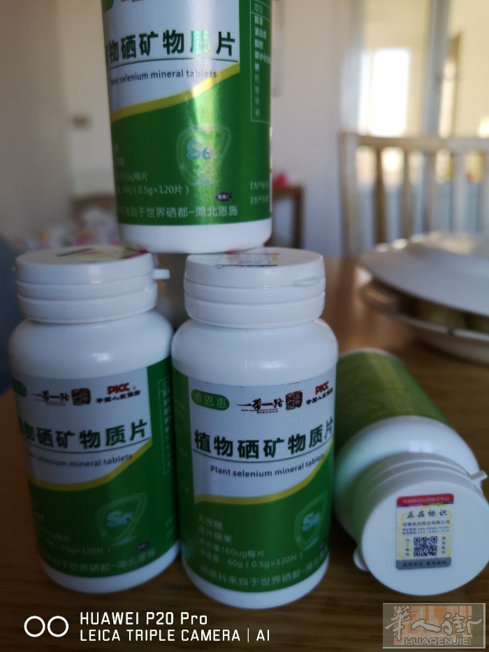 植物硒矿片出售