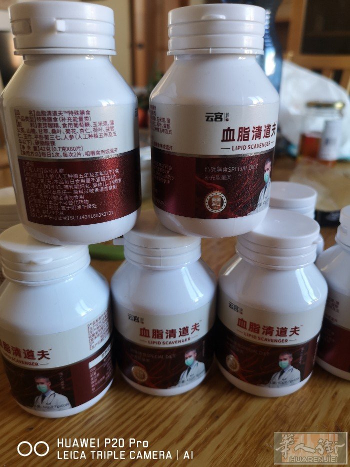 血脂清道夫出售，一瓶10欧