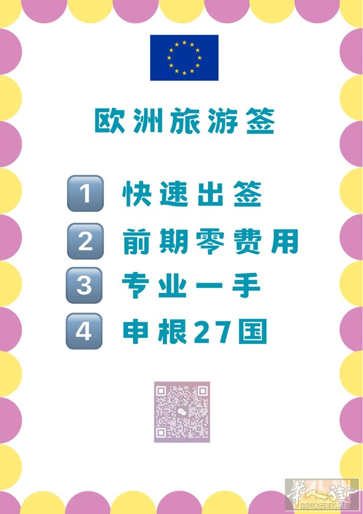 ⚛️申更国旅游签•英国•澳洲旅游签，前期0费用，专业一手，快速出签~~~⚛️全国