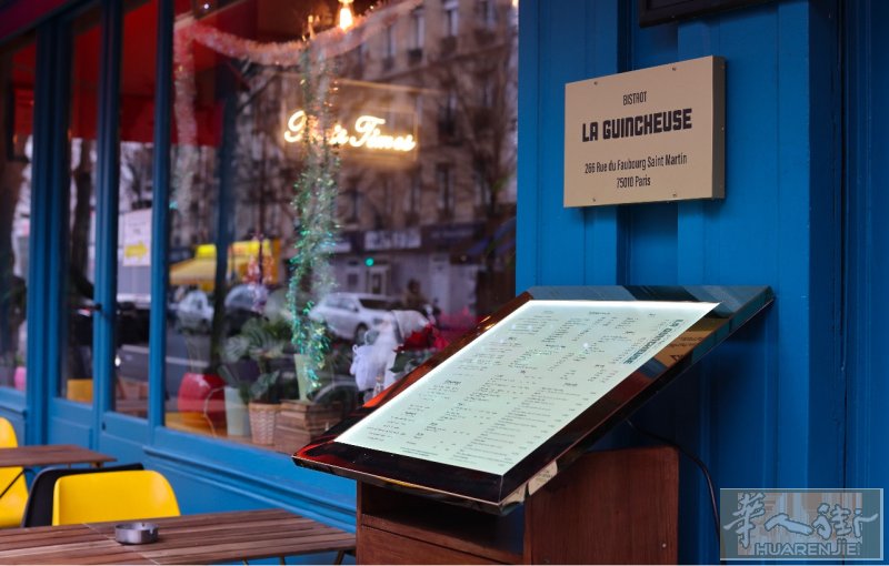 巴黎著名的音乐酒吧 La guincheuse （法餐酒吧） 266 rue d