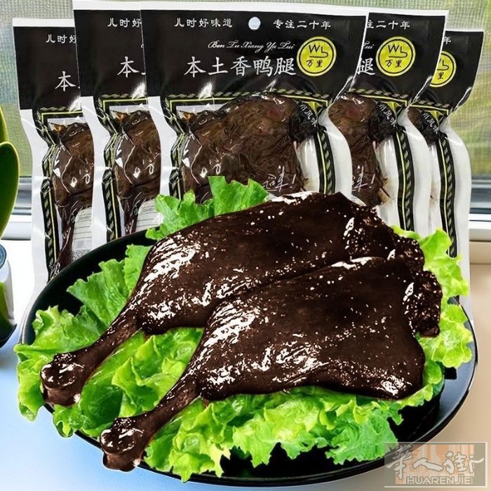 猪油渣10包起2欧包 50包起1.8 香酥鸭腿 香酥鸭翅 乳酸菌酸奶 元气森林