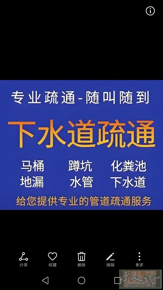 米兰管道疏通，一炮打响，一通百通，解决各种管道堵塞问题：马桶，卫浴，洗手盆，洗菜