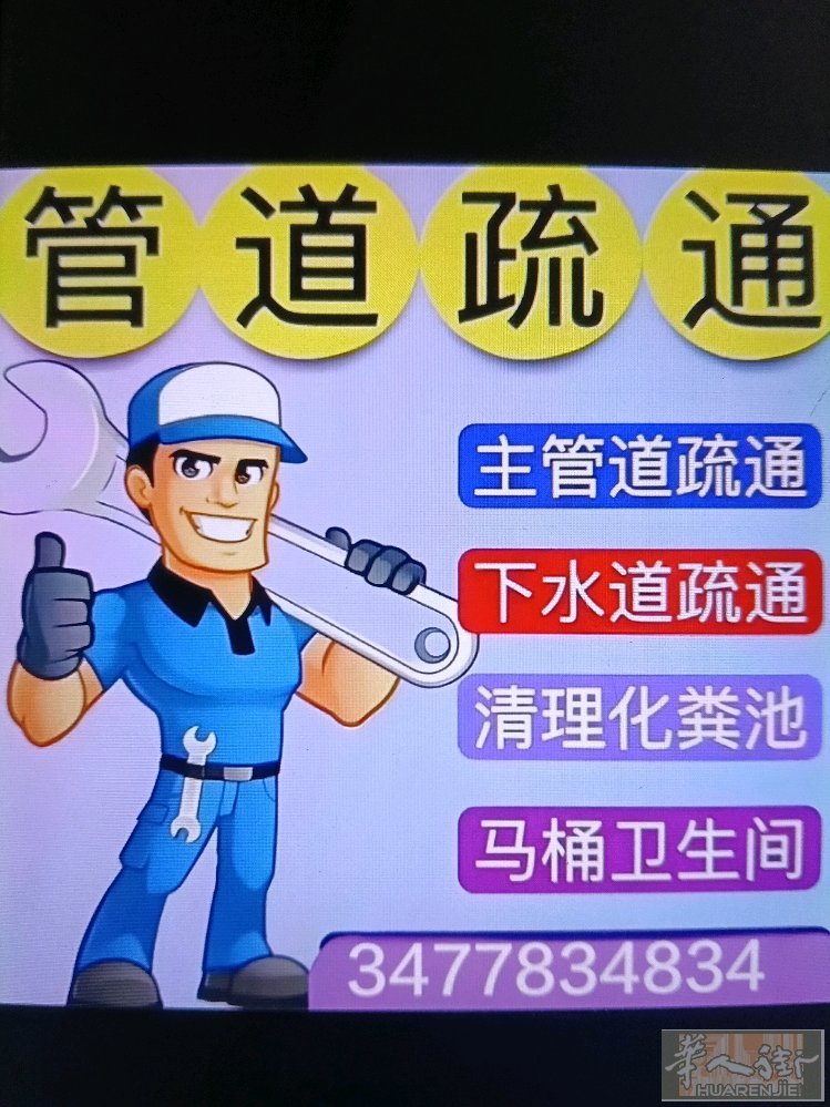 米兰管道下水道疏通，解决管道各种堵塞问题，一炮疏通，不伤管道，不管堵多深，没有我