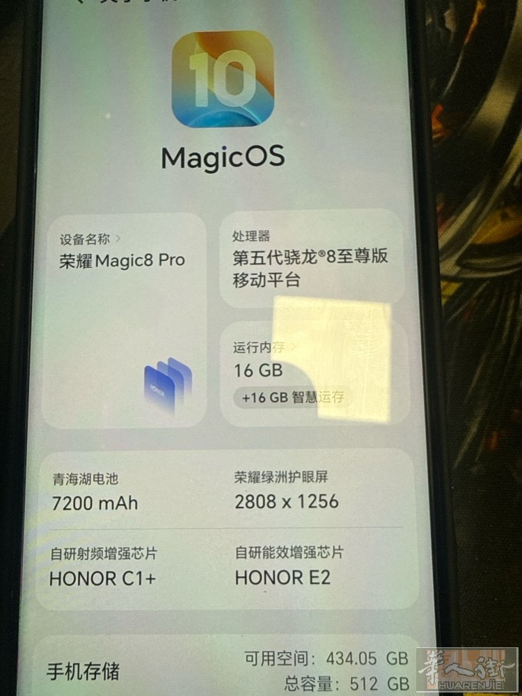 出荣耀magic8pro 16+512 雪域白 几乎全新 到手用了几天 苹果换安