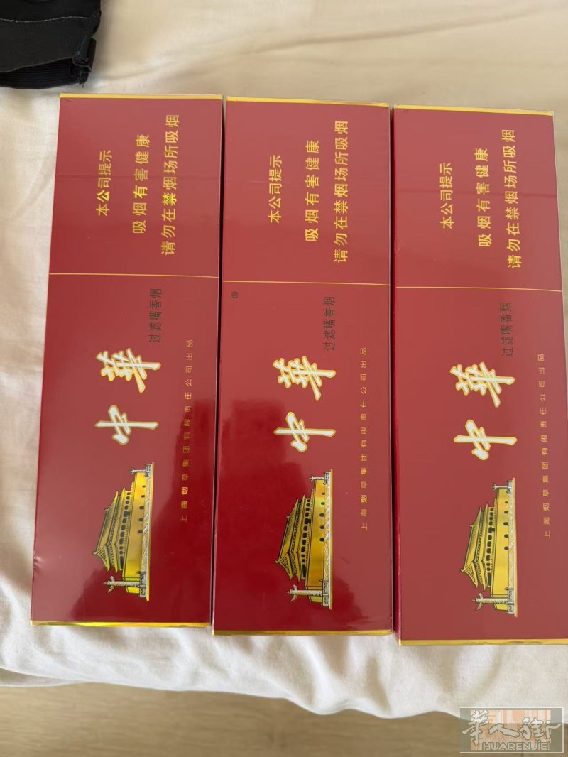 华子，华子，华子