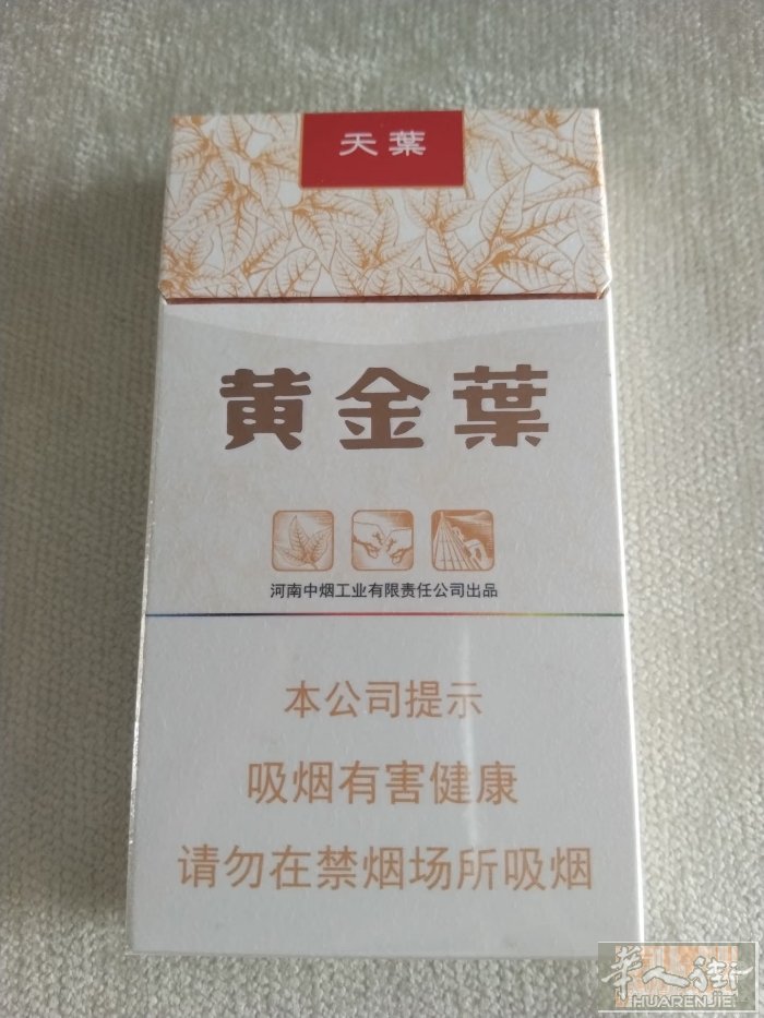 免税店带的天叶 需要的请联系