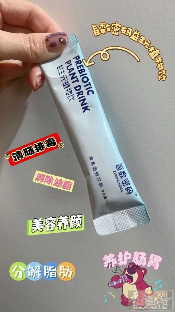 酵素绿茶果粉 排毒养颜 分解脂肪 轻松享瘦 便秘者的救星 需要加微信074941
