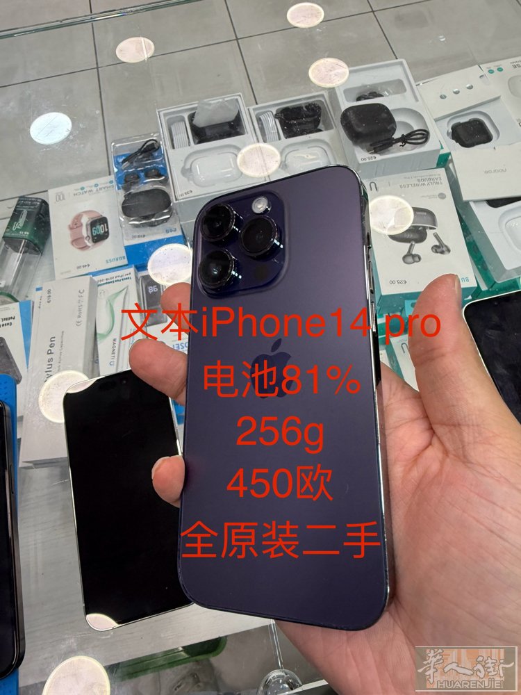 苹果15promax 电池94% 256g 全原装成色很好 苹果14pro 电池