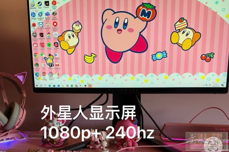 闲置Prato外星人显示屏+外星人主机 联系v信：809861156