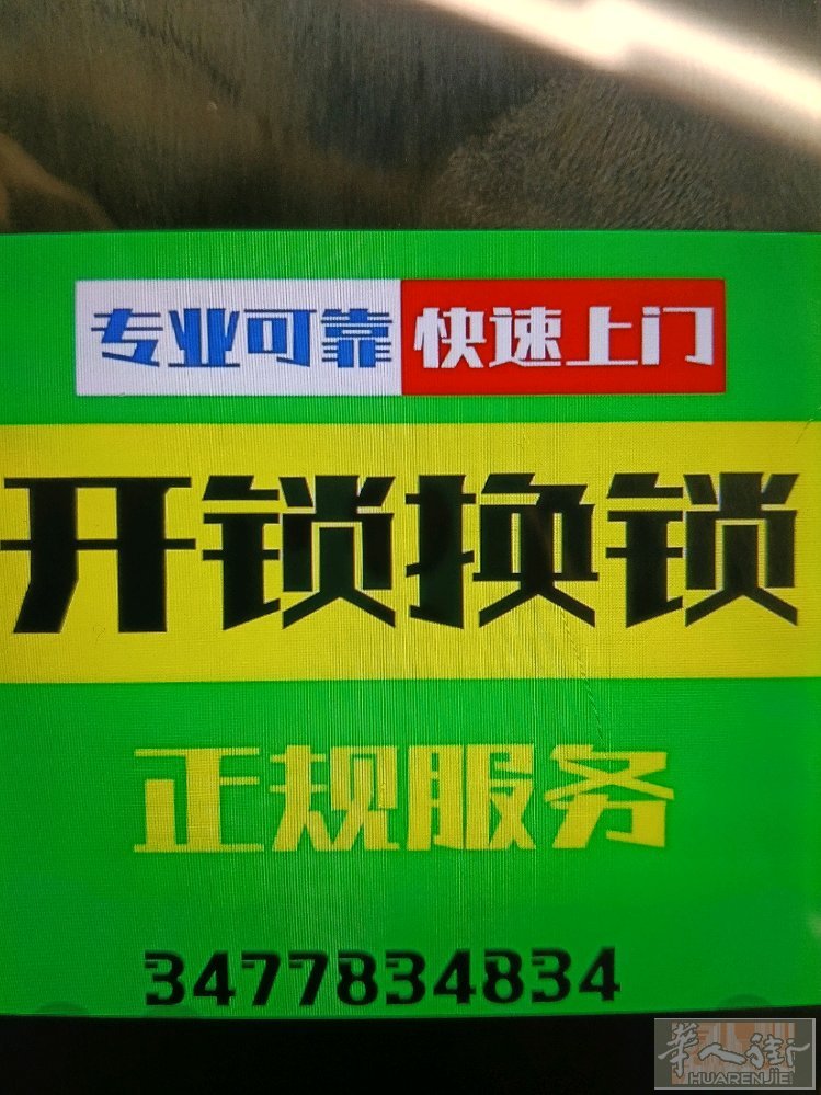 米兰专业开锁，安装锁具，换锁芯，精准，快捷，高效。米兰及其它城市都能服务