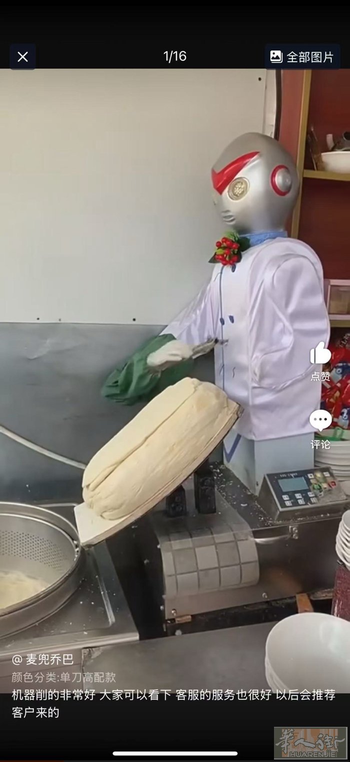 全新刀削面机器出售，包装📦完好无损还未拆封的有需要可以联系3778847258