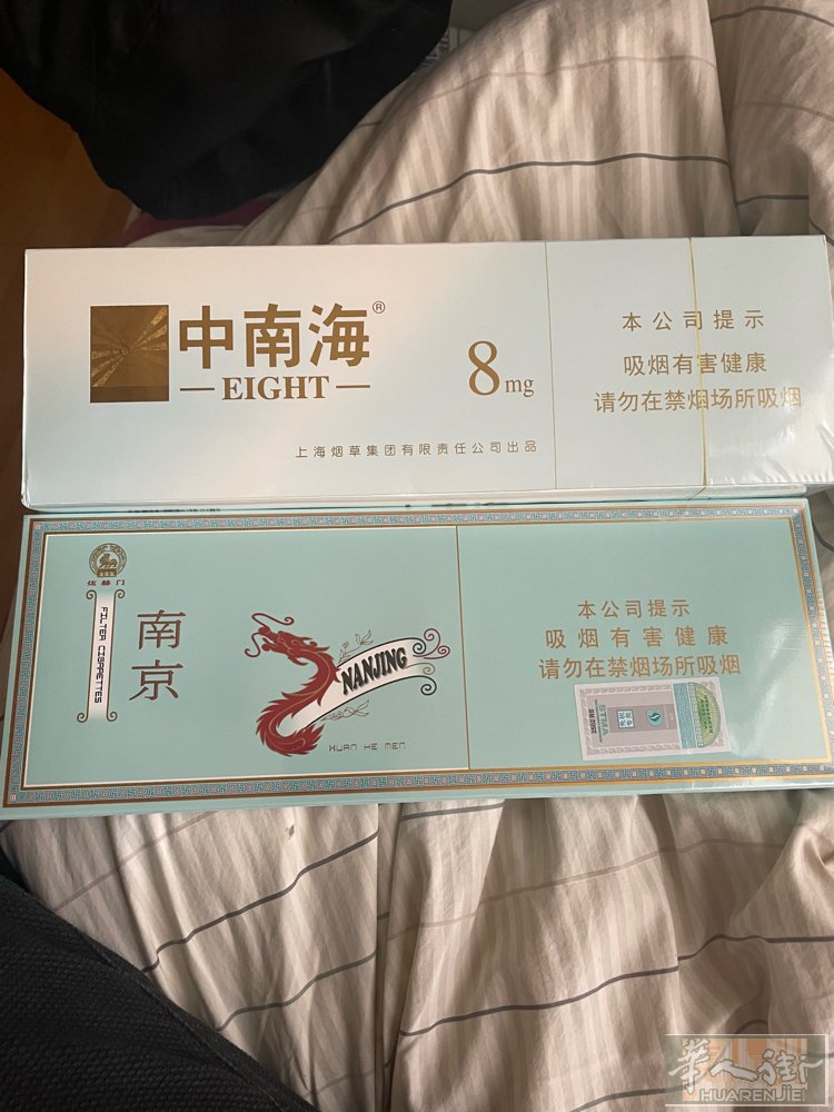 烟中南海一条，南京一条一起拿90欧，0762282682，给送