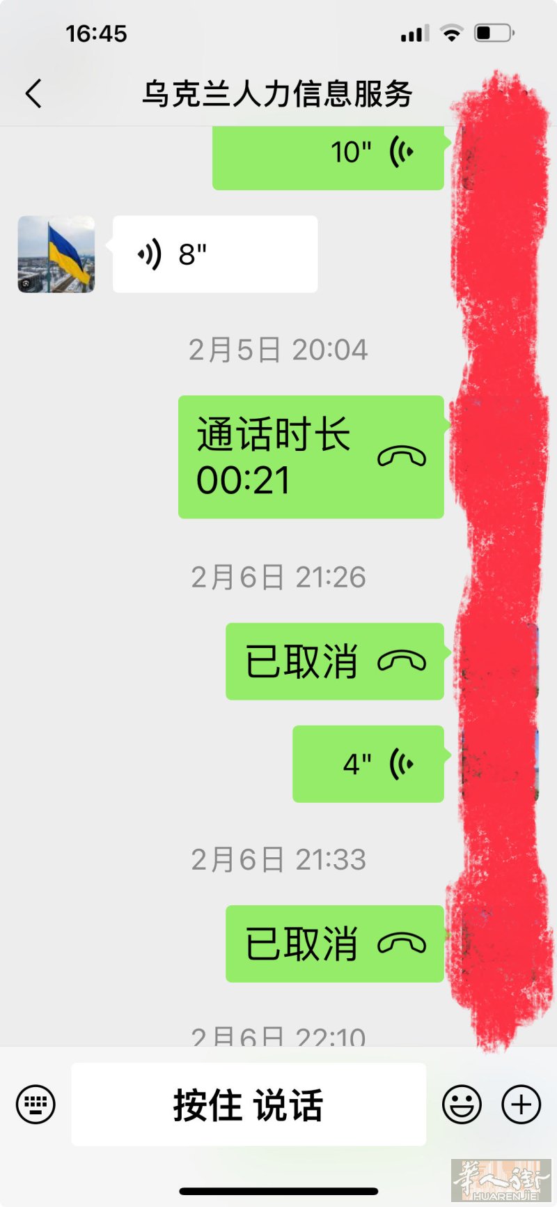 老板们请注意，这个乌克兰中介是个大骗子，现在又换名