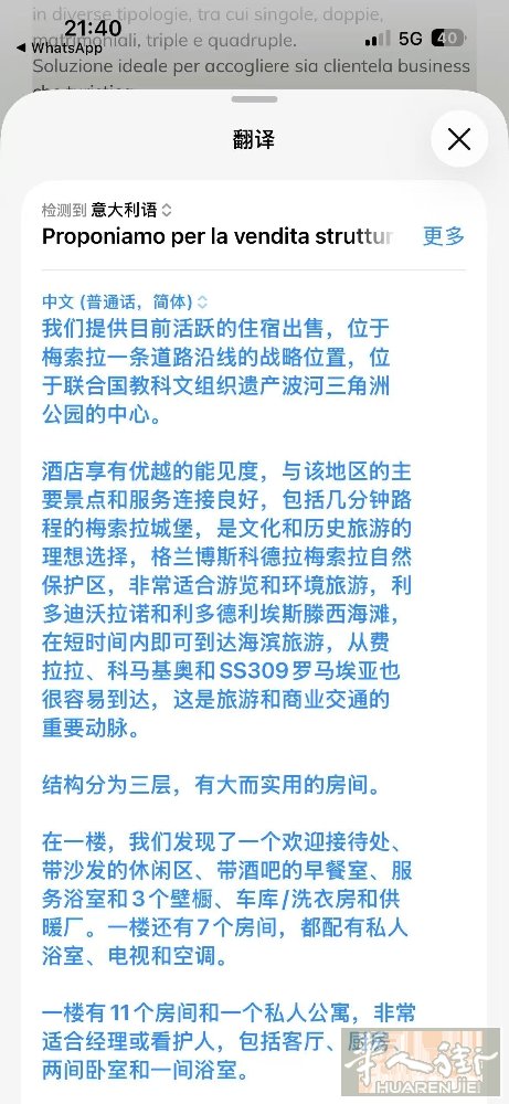 老外的旅馆出售城市 MESOLA 非诚勿扰 联系人3312895431 晚上10