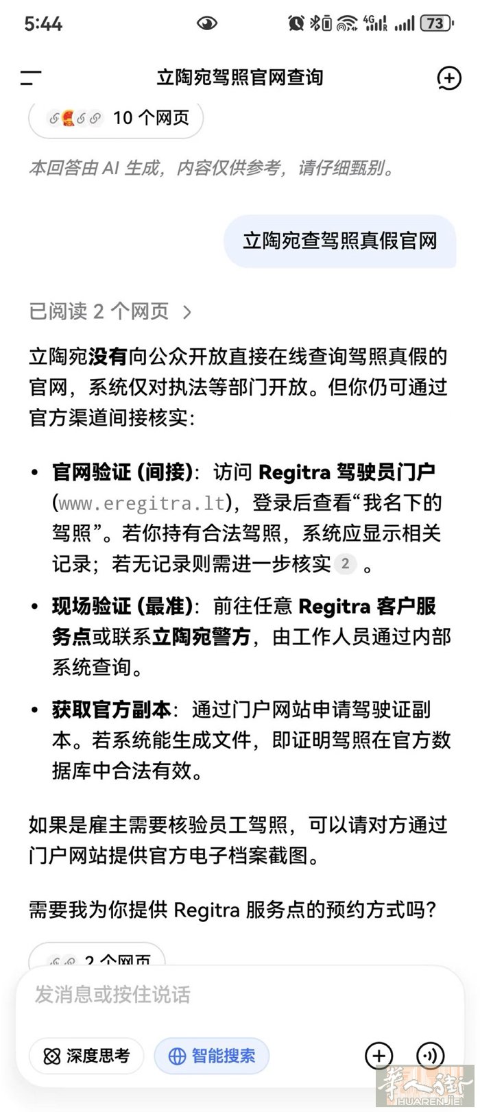 欧洲驾驶证不需要本人到场，只需提供材料一个月帮你拿到欧洲驾照，29国随便你开，官