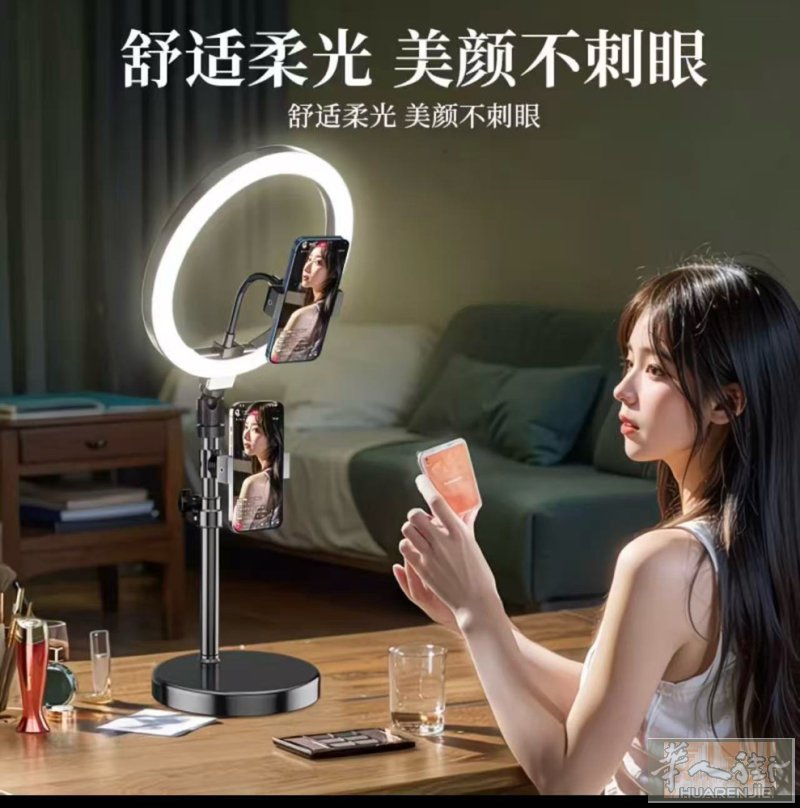 手机支架 10欧直播专用