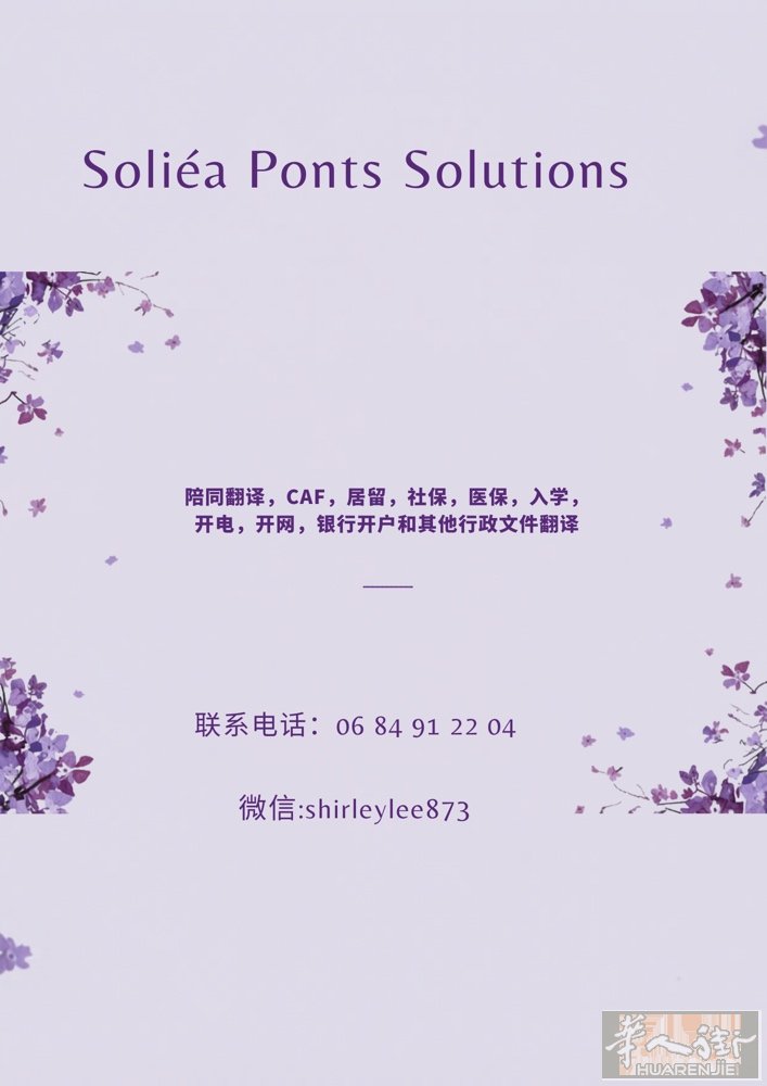 🌟在法国生活，语言不再是你的障碍！🌟  刚到法国的你，是否也经历过这些时刻�