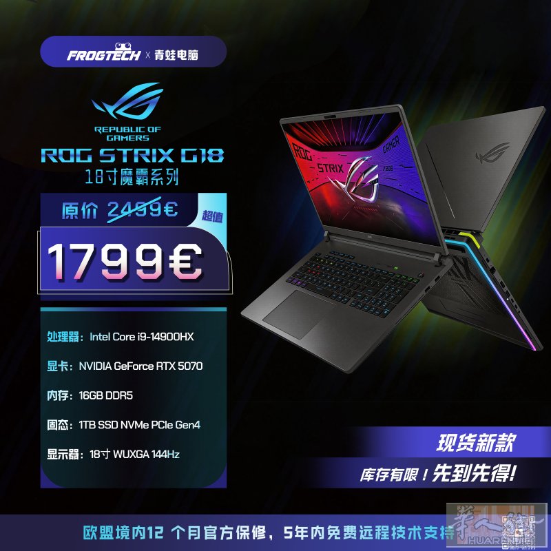 ✅✅电脑青蛙✅✅ 5070 魔霸系列 18寸笔记本