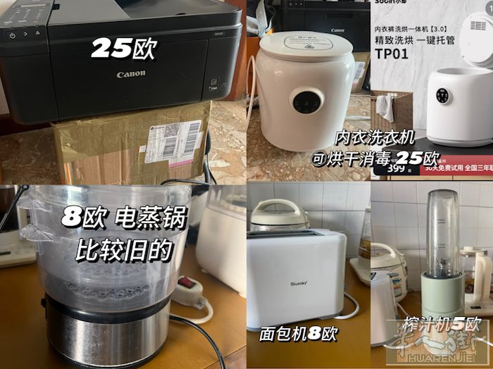 二手电器米兰紫线自取 vx：lsya106