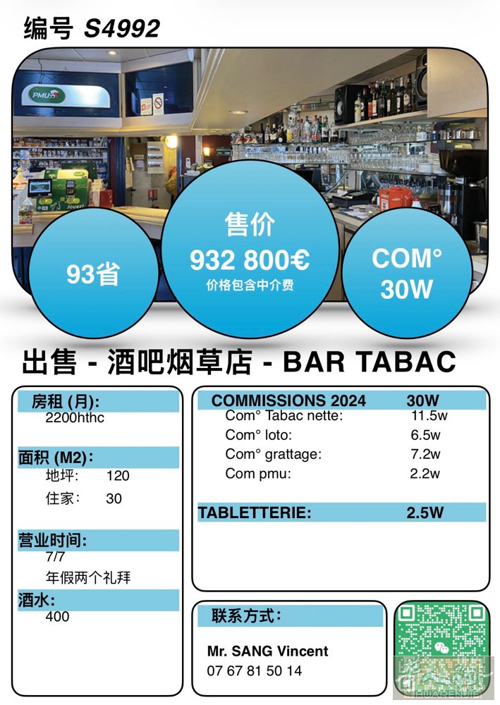 S4992- 93省 BAR TABAC -  2024年 ：30w commi